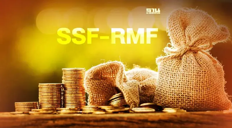 จัดการกองทุน SSF / RMF อย่างไรในช่วงเศรษฐกิจขาลง