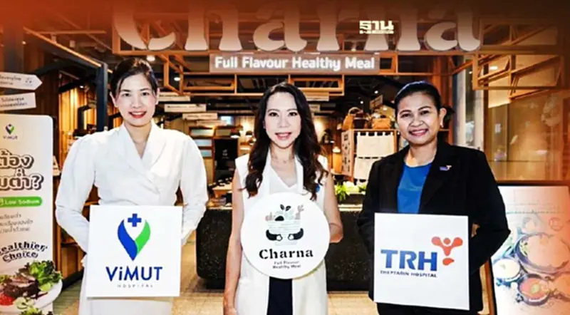 รพ.วิมุต และ รพ.เทพธารินทร์ จับมือ ฌานา เปิดตัว “Healthier Choice” รพ.วิมุต และ รพ.เทพธารินทร์ จับมือ ฌานา เปิดตัว “Healthier Choice”