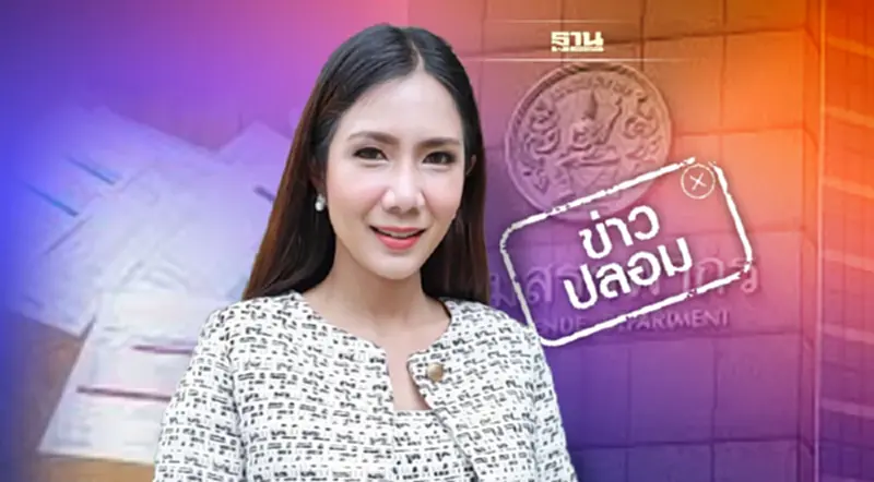 “ดีอีเอส”พบข่าวปลอมกรมสรรพากรเรียกจ่ายหนี้ค้าง ขึ้นแท่นอันดับหนึ่ง “ดีอีเอส”พบข่าวปลอมกรมสรรพากรเรียกจ่ายหนี้ค้าง ขึ้นแท่นอันดับหนึ่ง