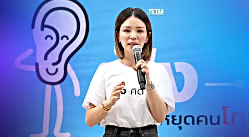 "มาดามเดียร์"ลั่นต้องแก้ปัญหาทุจริตต้นตอความล้าหลัง "มาดามเดียร์"ลั่นต้องแก้ปัญหาทุจริตต้นตอความล้าหลัง