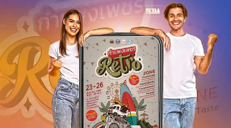 เที่ยวงานกำแพงเพชร Retro ย้อนยุครับลมหนาว รับเทศกาลปีใหม่ 2566 เที่ยวงานกำแพงเพชร Retro ย้อนยุครับลมหนาว รับเทศกาลปีใหม่ 2566