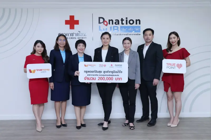 กลุ่มทรู มอบเงินบริจาคจากลูกค้า แก่สภากาชาดไทย
