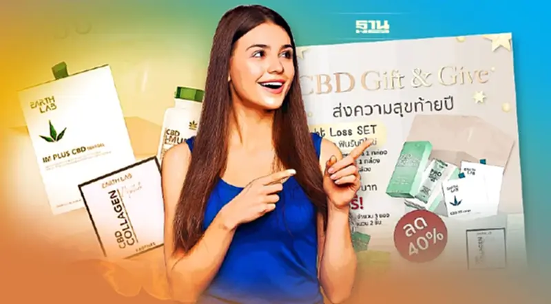 Dr. CBD มอบโอกาสเพื่อบำรุงและดูแลสุขภาพ จัดชุดโปรโมชั่นส่งท้ายปี 2565 Dr. CBD มอบโอกาสเพื่อบำรุงและดูแลสุขภาพ จัดชุดโปรโมชั่นส่งท้ายปี 2565