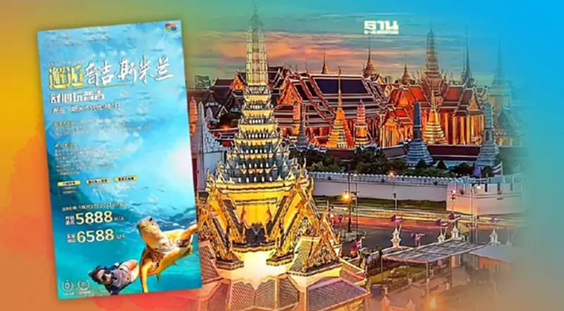 เอเย่นต์จีนแห่ขายทัวร์ตรุษจีนเที่ยวไทยคึกคัก รับจีนเปิดประเทศ เอเย่นต์จีนแห่ขายทัวร์ตรุษจีนเที่ยวไทยคึกคัก รับจีนเปิดประเทศ