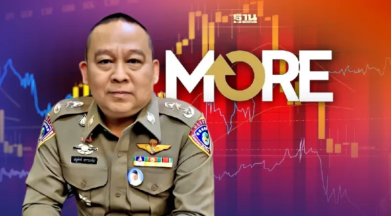 ตำรวจแย้มหลักฐานเริ่มชัด เอาผิด “เสี่ย ป.” ฉ้อโกงหุ้น MORE