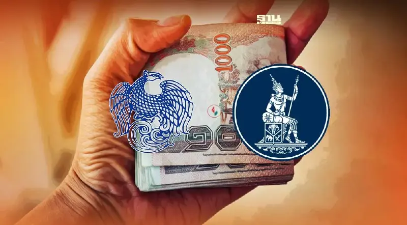 คลัง-ธปท. กำหนดกรอบเงินเฟ้อ 1-3% ในปี 66