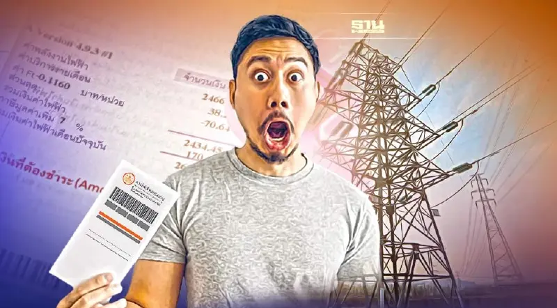 กกร.ชี้ค่าไฟขึ้นดันราคาสินค้า เงินเฟ้อ ต้นทุนผลิตสูง