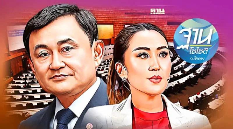อย่าปรามาส“พรรคเพื่อไทย”แลนด์สไลด์! อย่าปรามาส“พรรคเพื่อไทย”แลนด์สไลด์!