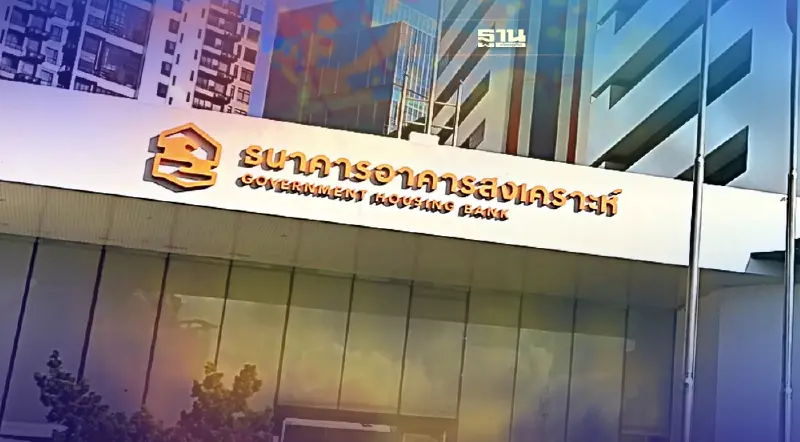 ธอส. เปิดลงทะเบียนสินเชื่อผู้ประกันตน เริ่ม 20 ธ.ค.