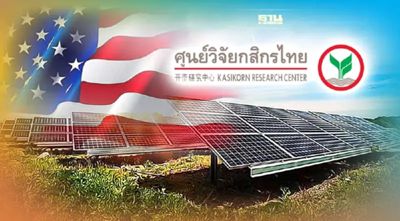 สหรัฐตัดสินขั้นต้น โซลาร์เซลล์ไทยเลี่ยง AD/CVD เพิ่มคู่แข่งไทยเพิ่ม สหรัฐตัดสินขั้นต้น โซลาร์เซลล์ไทยเลี่ยง AD/CVD เพิ่มคู่แข่งไทยเพิ่ม