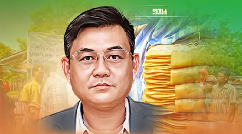 8 ธ.ค.ม็อบยางนัดชุมนุม ประท้วง "แก้ราคายาง-สรรหาบอร์ด กยท." ล็อคสเปค (คลิป) 8 ธ.ค.ม็อบยางนัดชุมนุม ประท้วง "แก้ราคายาง-สรรหาบอร์ด กยท." ล็อคสเปค (คลิป)