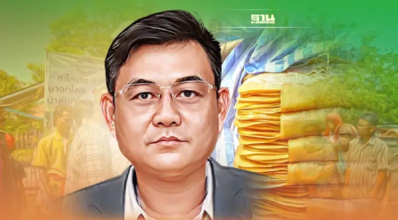 8 ธ.ค.ม็อบยางนัดชุมนุม  ประท้วง "แก้ราคายาง-สรรหาบอร์ด กยท." ล็อคสเปค  (คลิป)