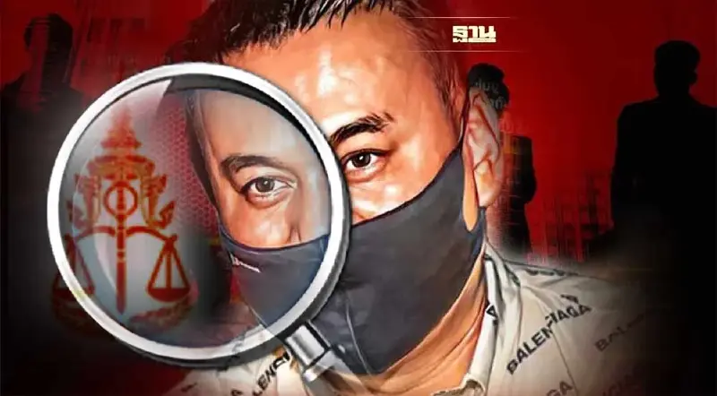 จับตา อสส. ประชุมนัดเเรก "คดีตู้ห่าว" เล็งแจ้งข้อหาฟอกเงิน 30 วัน