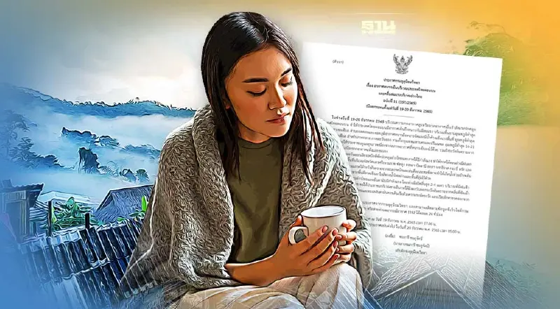 กรมอุตุฯเตือนไทยตอนบนเย็นถึงหนาว -ใต้ระวังน้ำท่วม เรือเล็กงดออกจากฝั่ง