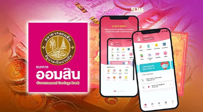 สลากออมสิน 2 ปี เพิ่มรางวัลพิเศษ 1 ล้าน 24 รางวัล เช็คเงื่อนไขที่นี่ สลากออมสิน 2 ปี เพิ่มรางวัลพิเศษ 1 ล้าน 24 รางวัล เช็คเงื่อนไขที่นี่