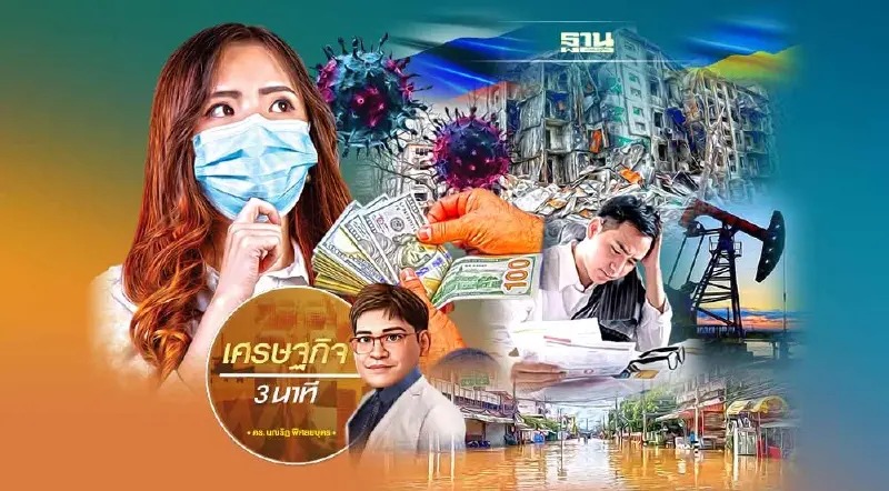 โลกหลังวิกฤติโควิด-19 เราควรสบายใจแค่ไหน? โลกหลังวิกฤติโควิด-19 เราควรสบายใจแค่ไหน?