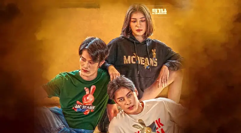 "แม็คยีนส์"  เปิดตัวคอลเลคชั่นใหม่ ฉลองส่งท้ายปีเก่าต้อนรับปีใหม่