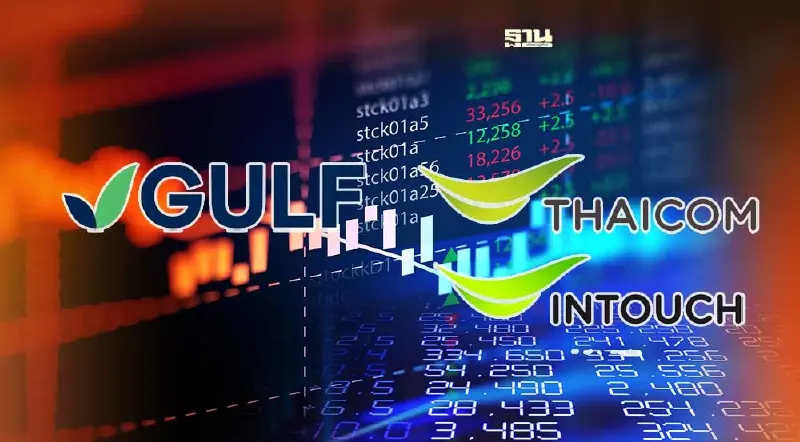GULF รับโอนหุ้น THCOM 41.13% จ่อรับปันผล INTUCH 1.8 พันล้าน