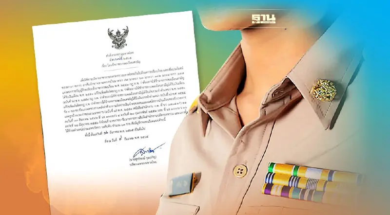 ปลัดมท. เซ็นแต่งตั้งโยกย้ายข้าราชการล็อตใหญ่ 84 ราย