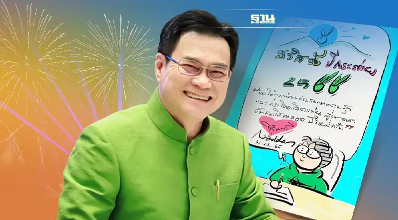 ​“จุรินทร์” สวัสดีปีกระต่าย ขอให้คนไทยกระโดดสู่อนาคตสดใสตลอดปี 66