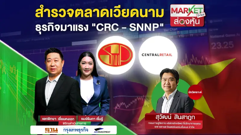 จับตาดู 3 ปี เศรษฐกิจเวียดนามเทียบเท่าเศรษฐกิจไทยหรือไม่?