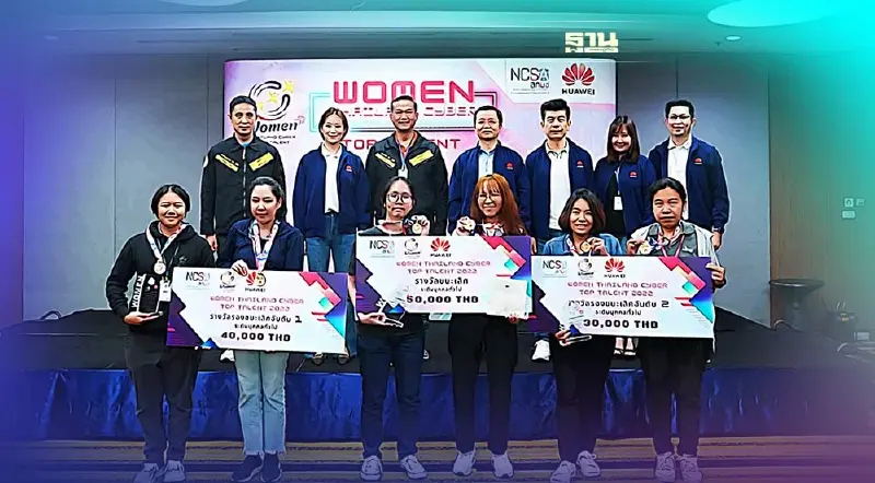 หัวเว่ย ปั้นบุคลากรหญิงด้านไซเบอร์ซิเคียวริตี้