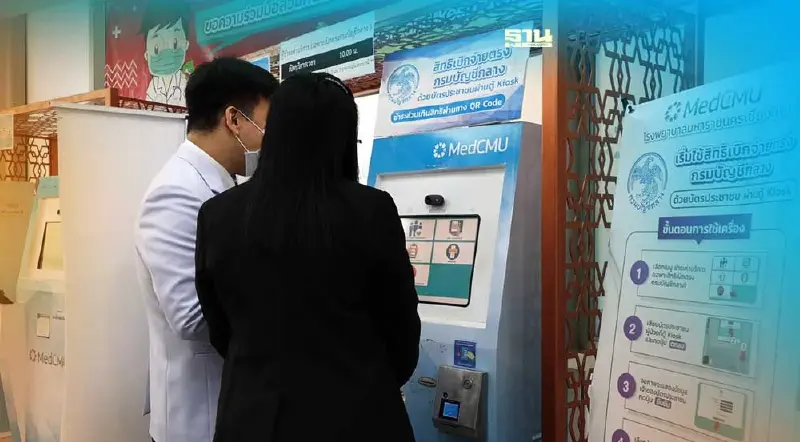 โรงพยาบาลมหาราชนครเชียงใหม่ต้นแบบ"โรงพยาบาลดิจิทัล"