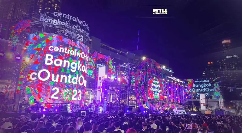 ประมวลภาพ เคาท์ดาวน์ เซ็นทรัลเวิลด์ 2023