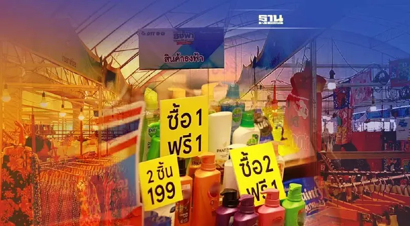 “พาณิชย์”จัดหนัก New Year Grand Sale ลดข้ามปี           