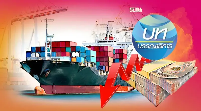 เศรษฐกิจโลกถดถอย เครื่องยนต์ส่งออกเริ่มสะดุด