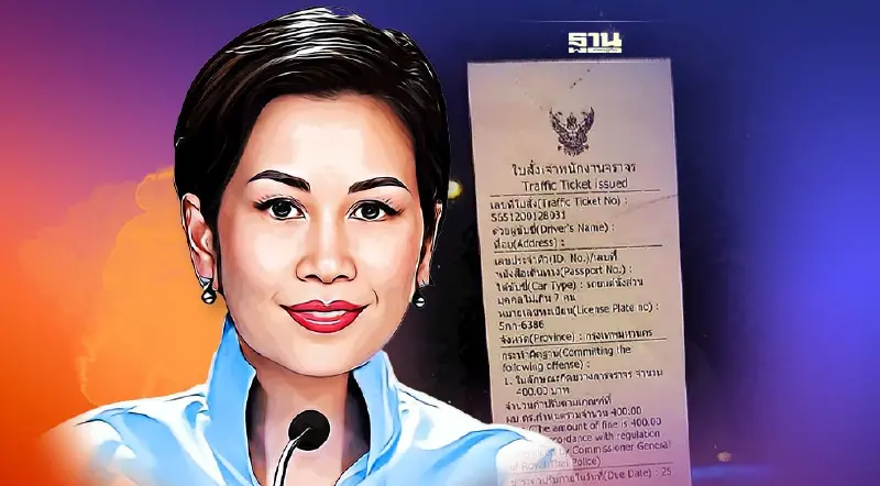 ยืนยัน “ใบสั่งจริง สแกนจ่ายได้”แปะหน้ารถกรณีหาตัวคนขับไม่เจอเท่านั้น