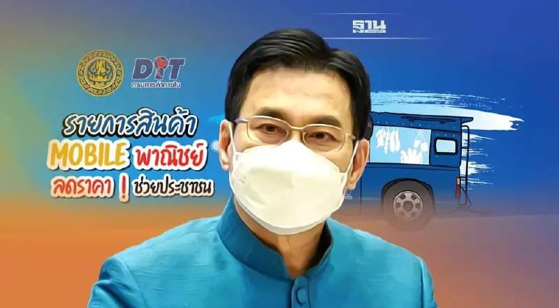 แกะ 8 ของขวัญรับปีใหม่ "จุรินทร์" เอาใจคนไทยทั้งปท.