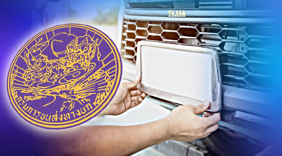 .กรมขนส่ง เปิด 2 วิธีง่ายๆ เคลือบป้ายทะเบียนรถสีซีดจาง ฟรี.