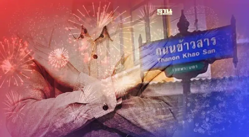 ถนนข้าวสาร ยกเลิกจัดงาน เคาท์ดาวน์ 2023