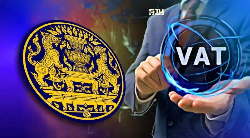 ป.ป.ช. แจ้งครม. ขันน็อตมาตรการคุมทุจริต คืนภาษีมูลค่าเพิ่ม VAT