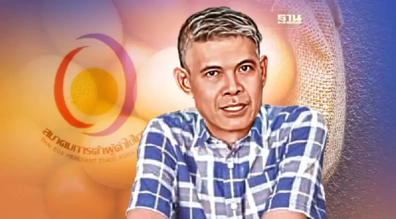 “กรมปศุสัตว์” คุมเข้ม! ใบขนย้ายไข่  ใครได้ใครเสีย?