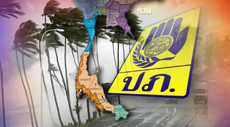 4 จังหวัดภาคใต้ พร้อมรับมือฝนฟ้าคะนองคลื่นลมแรง 24 – 26 ธ.ค.นี้ 4 จังหวัดภาคใต้ พร้อมรับมือฝนฟ้าคะนองคลื่นลมแรง 24 – 26 ธ.ค.นี้
