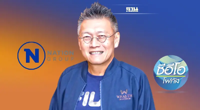 เปิดมุมคิด ‘อภิวุฒิ ทองคำ’ ร่วมผลักดันองค์กร เนชั่น กรุ๊ป สู่ ONE NATION
