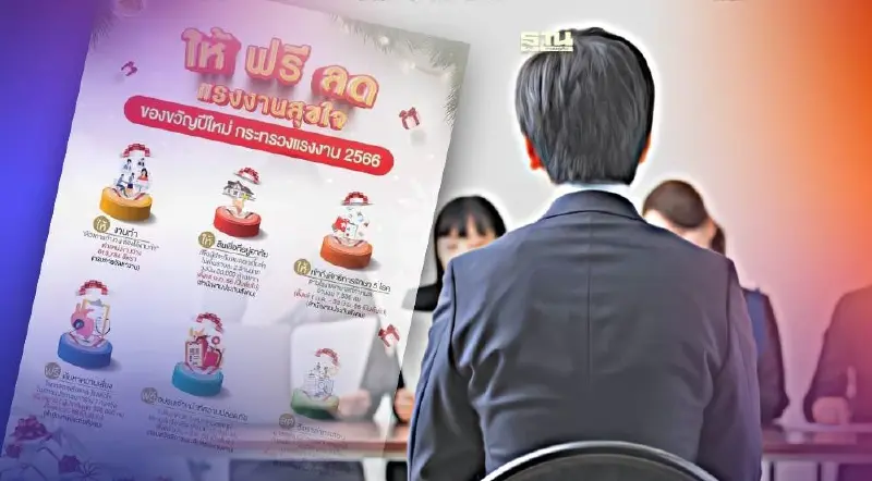 กรมการจัดหางาน เตรียมตำแหน่งงานว่าง 6.13 แสนอัตรา