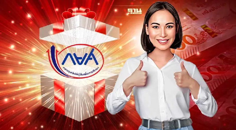 กยศ. ขยายเวลาลดหย่อนหนี้ 6เดือน เช็คเงื่อนไขที่นี่