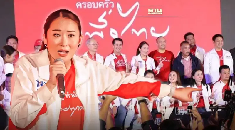 “เพื่อไทย”เปิดตัว 45 ผู้สมัคร ส.ส. 13 จว.ใต้ "อุ๊งอิ๊ง"อ้อนอย่าทิ้งนุ้ยนะ