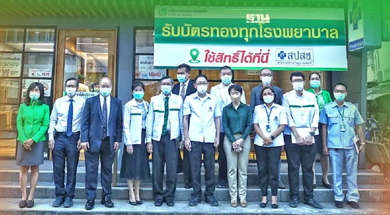 ชวนผู้ใช้บัตรทอง ‘สิทธิว่าง’ 2 แสนราย  ลงทะเบียนเลือกหน่วยบริการประจำ