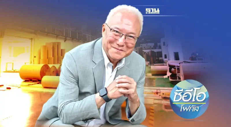 ‘ซื่อสัตย์-ตรงเวลา’ นำพา TIPAK ฝ่าทุกวิกฤต