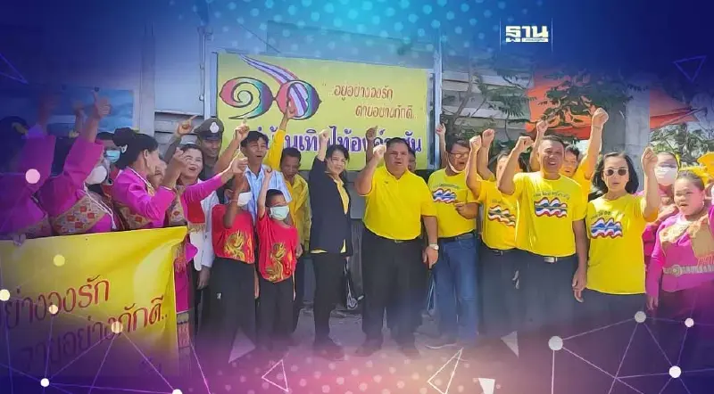 ประธาน 4 ภาคนำปักป้าย"หมู่บ้านเทิดไท้องค์ราชันนครสวรรค์" ประธาน 4 ภาคนำปักป้าย"หมู่บ้านเทิดไท้องค์ราชันนครสวรรค์"