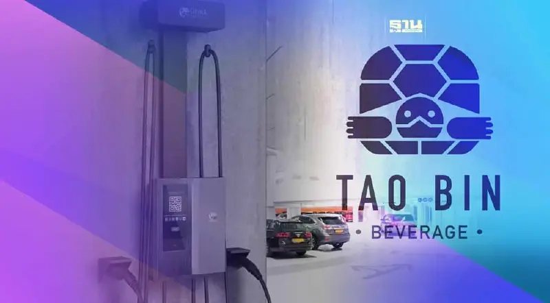 'เต่าบิน' ส่งแบรนด์น้องใหม่ 'กิ้งก่า อีวี' ลุยธุรกิจสถานีชาร์จรถยนต์ไฟฟ้า