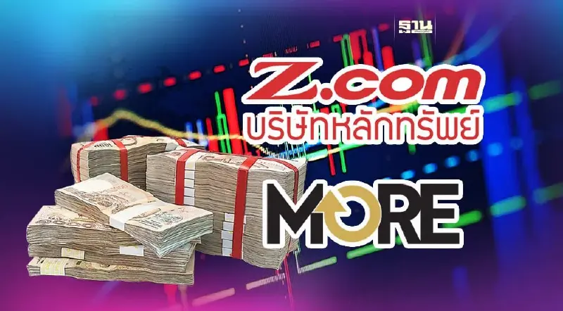 ชัดแล้ว"บล.จีเอ็มโอ-แซด คอม" ผู้ถือใหญ่หุ้น MORE อันดับ 2 เป็นใคร