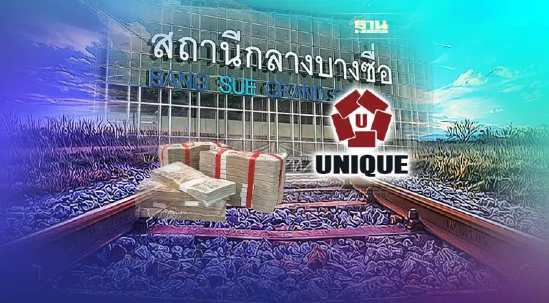 พบบริษัทเปลี่ยนป้ายสถานีกลางบางซื่อ 6 ปีกวาดงานรฟท. 5.2 หมื่นล้าน