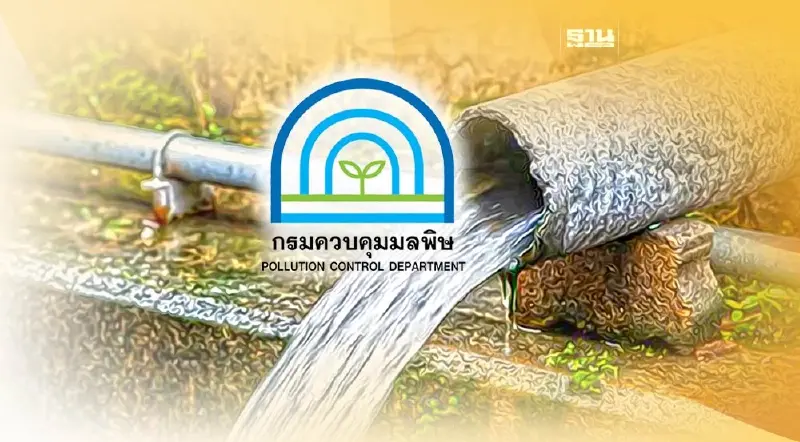 คพ.คุมเข้มน้ำทิ้งจากสถานประกอบการขนาดเล็กเสริมศักยภาพ กทม. 50 เขต