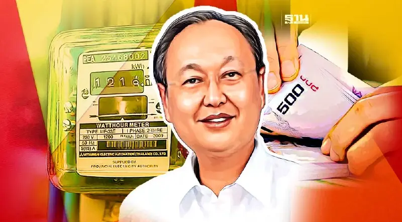 “สนธิรัตน์”ย้ำจะไม่เห็นค่าไฟต่ำกว่า 4 บาทต่อยูนิตอีกแล้ว “สนธิรัตน์”ย้ำจะไม่เห็นค่าไฟต่ำกว่า 4 บาทต่อยูนิตอีกแล้ว