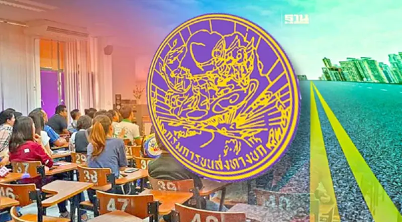 "กรมขนส่งทางบก" เปิดอบรมทำใบขับขี่ 2566 ฟรี วันไหนบ้าง "กรมขนส่งทางบก" เปิดอบรมทำใบขับขี่ 2566 ฟรี วันไหนบ้าง
